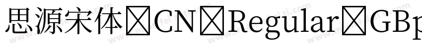 思源宋体 CN Regular-GBpc字体转换